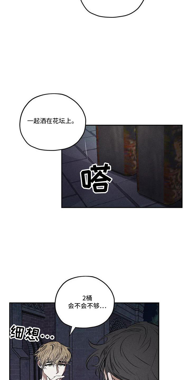 罪恶的痴迷高清版漫画,第78章：难以相信4图