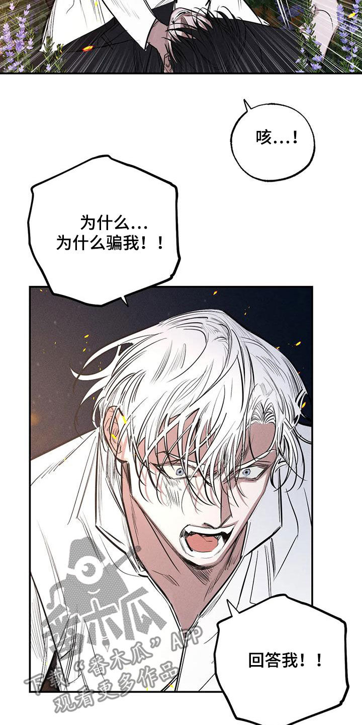 罪恶的欲望漫画,第94章：想见的人3图