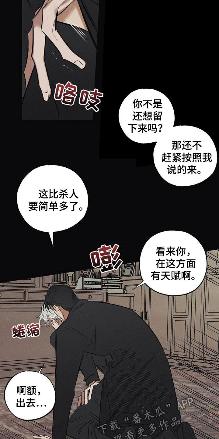 罪恶的欲望漫画,第44章：不必担心3图