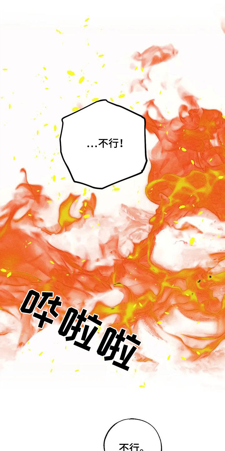 罪恶的欲望漫画,第94章：想见的人1图