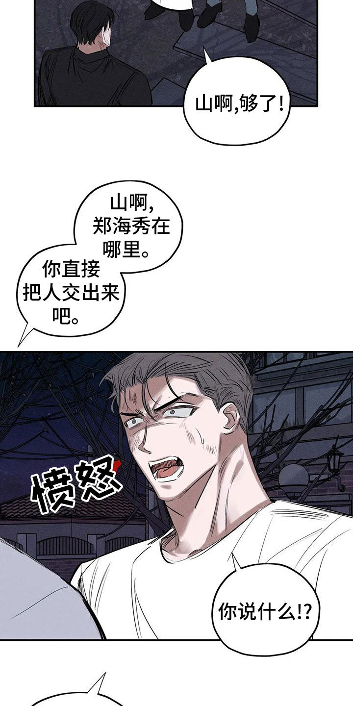 罪恶的编年史在线观看完整版免费漫画,第84章：幻象2图