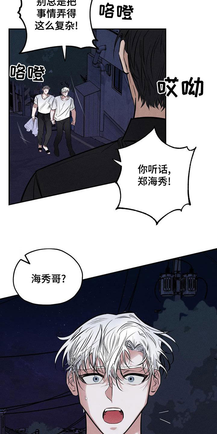 罪恶的地主庄园连环画漫画,第70章：精神不正常3图