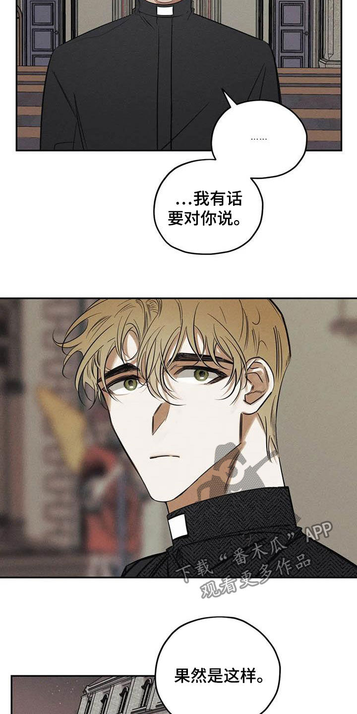 罪恶的侏儒在线观看漫画,第46章：需要你的帮助2图