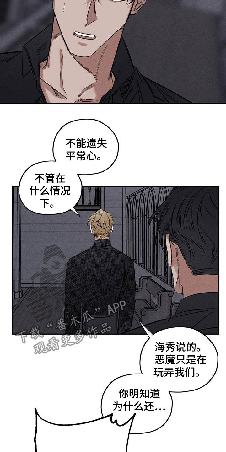 罪恶的欲望漫画,第54章：离他远点2图