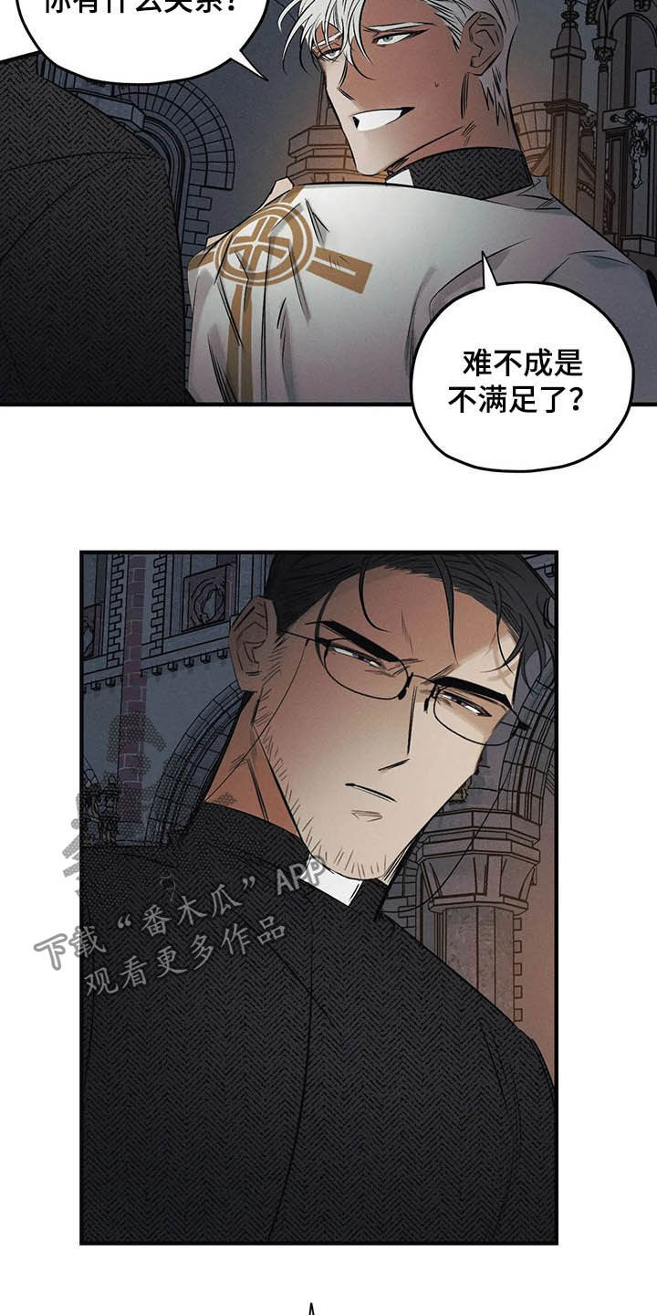 罪恶的欲望漫画,第31章：受够了3图