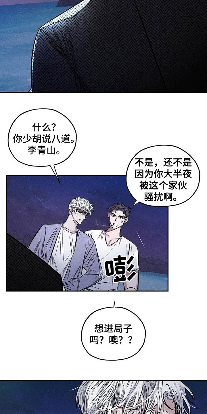 罪恶的欲望漫画,第58章：失忆2图