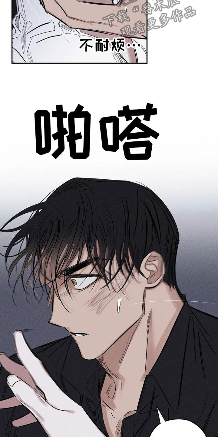 罪恶的欲望漫画,第82章：你就是我的神5图