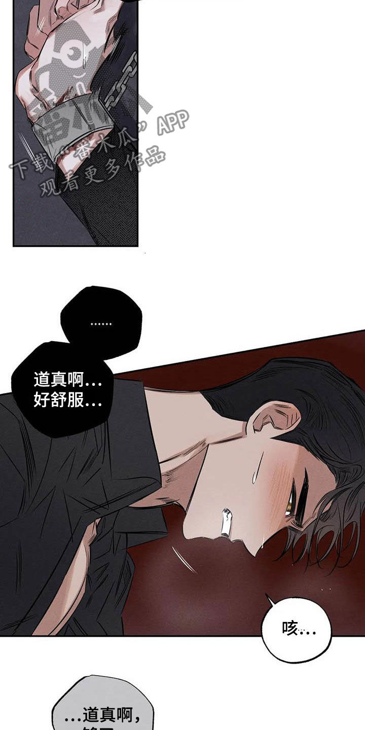 罪恶的欲望漫画,第52章：蛊惑3图