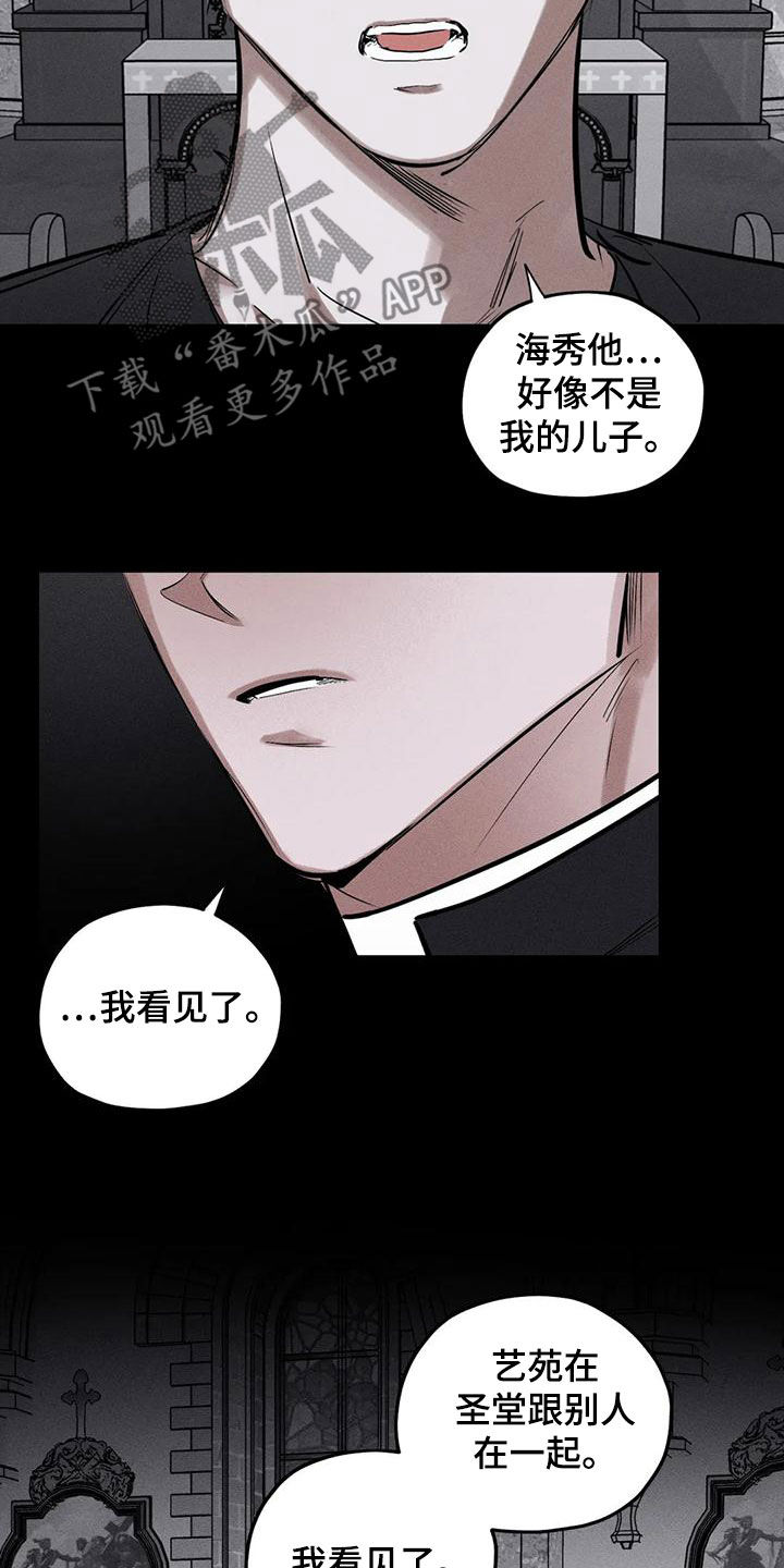 罪恶的欲望漫画,第86章：原来是你3图