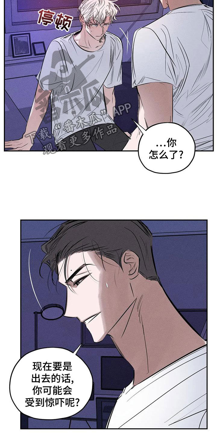 罪恶的侏儒在线观看漫画,第69章：青山他爸4图