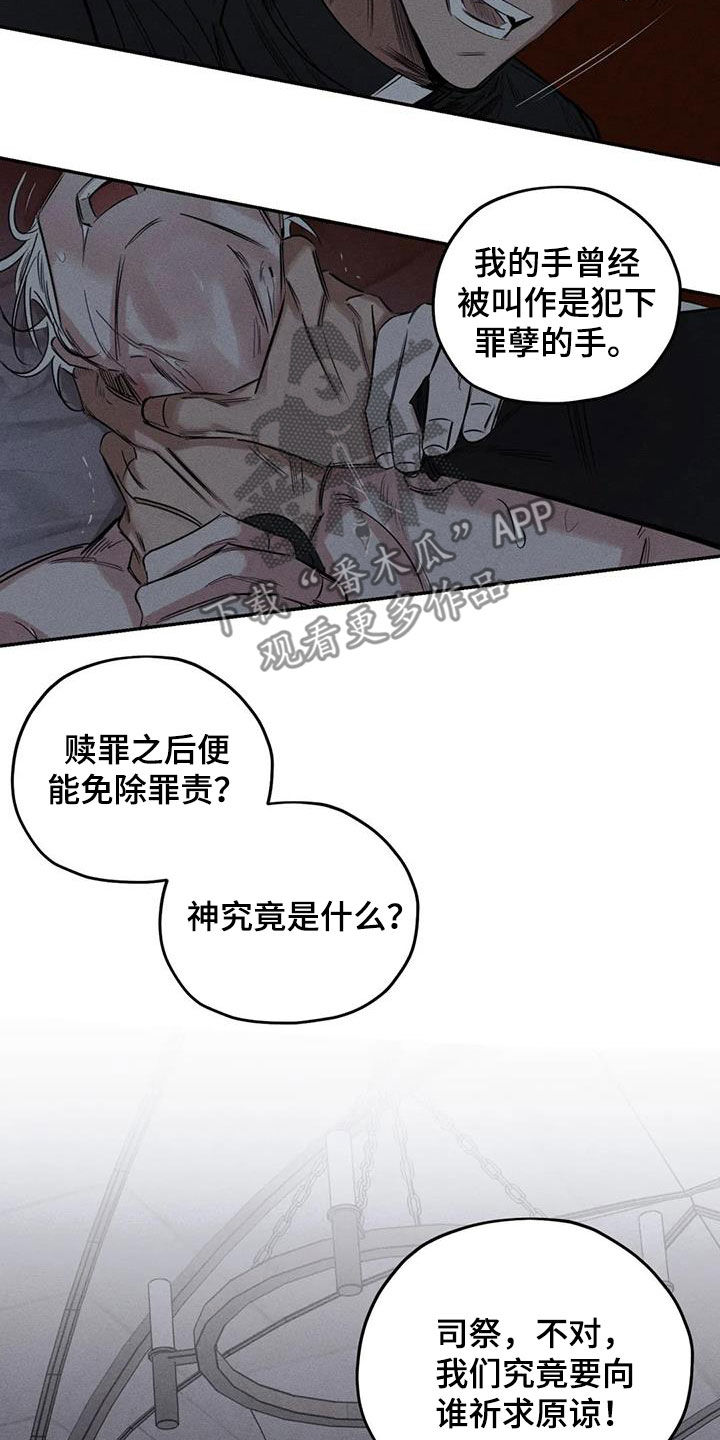 罪恶的欲望漫画,第54章：离他远点4图