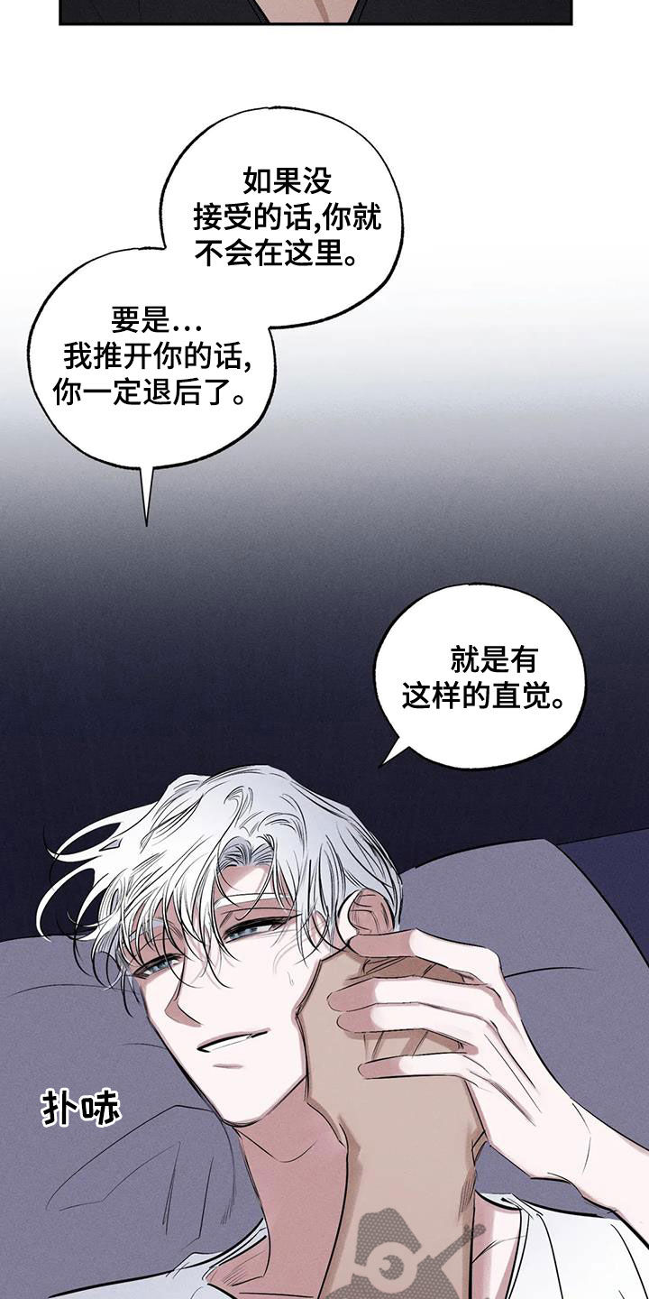 罪恶的欲望漫画,第71章：到此为止吧4图