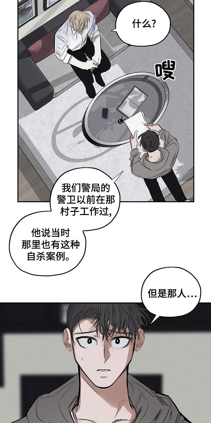 罪恶的欲望漫画,第73章：我要带他走2图