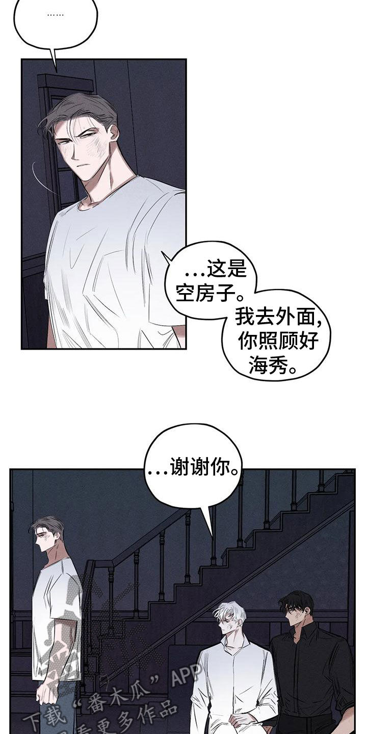 罪恶的欲望漫画,第82章：你就是我的神2图