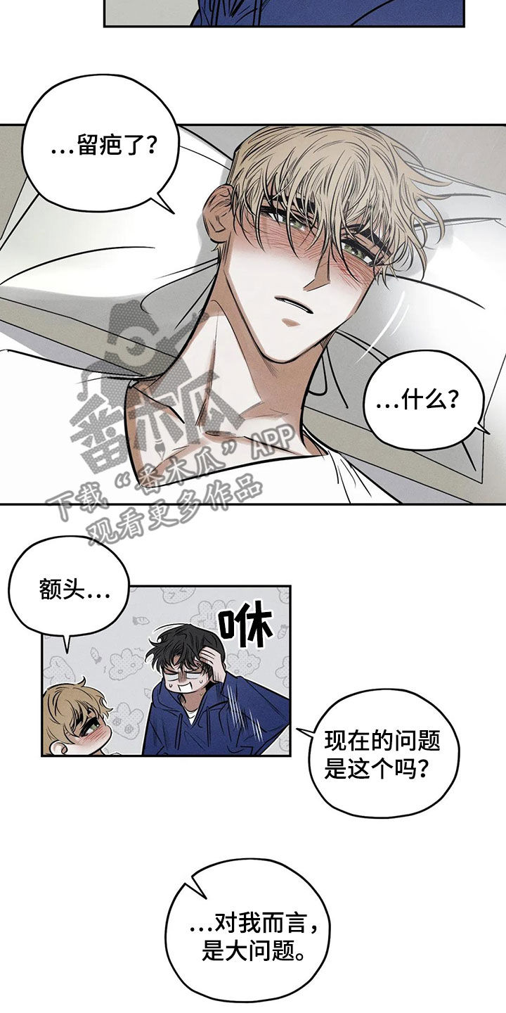罪恶的教职漫画,第65章：晦气的颜色4图