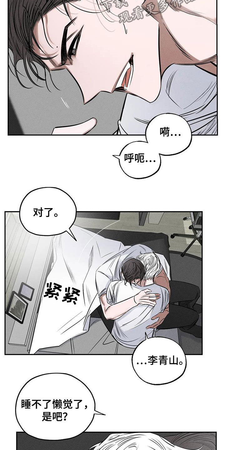 罪恶的欲望漫画,第60章：这没毒5图