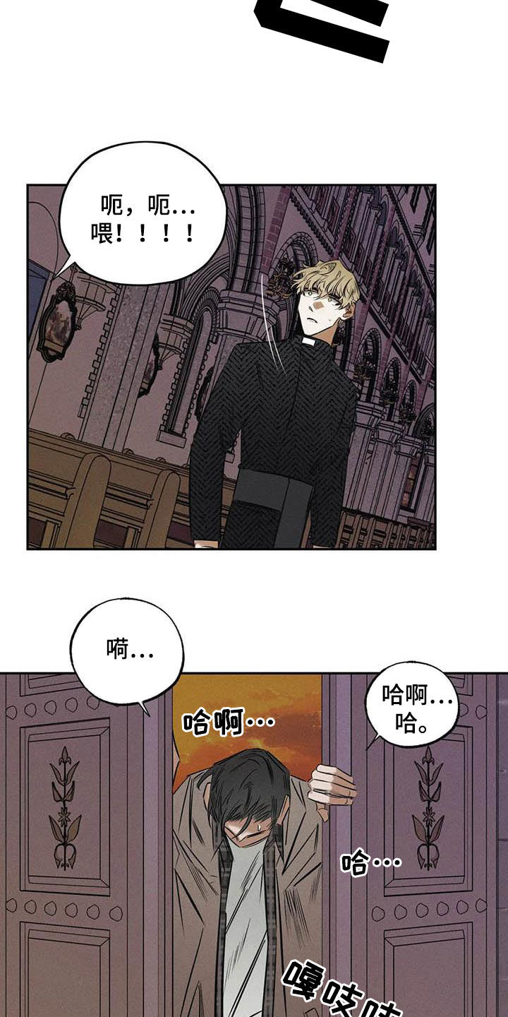 罪恶的欲望漫画,第51章：朋友4图