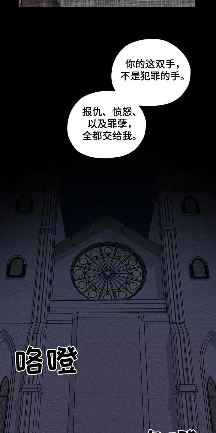 罪恶的欲望漫画,第86章：原来是你5图