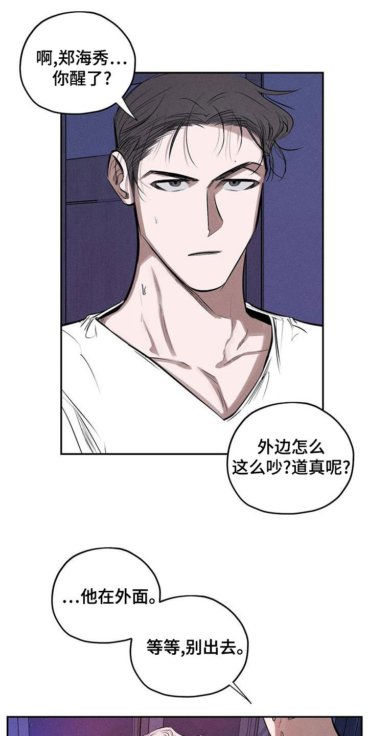罪恶的侏儒在线观看漫画,第69章：青山他爸3图