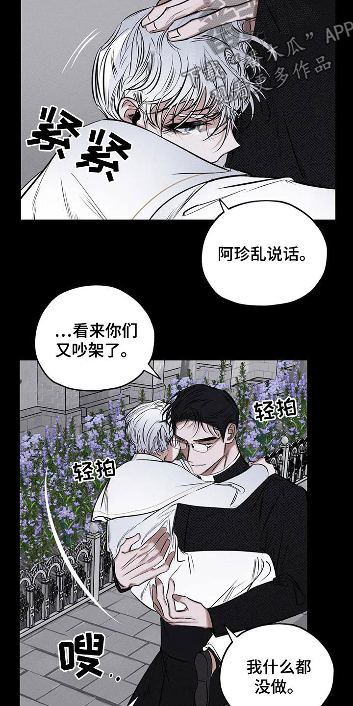 罪恶的地主庄园连环画漫画,第66章：别说了5图
