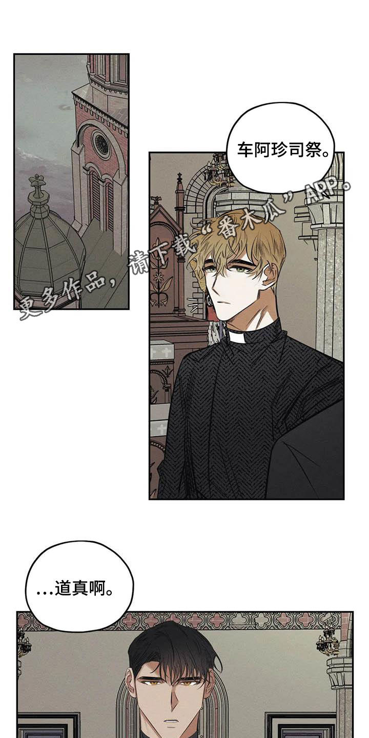 罪恶的侏儒在线观看漫画,第46章：需要你的帮助1图
