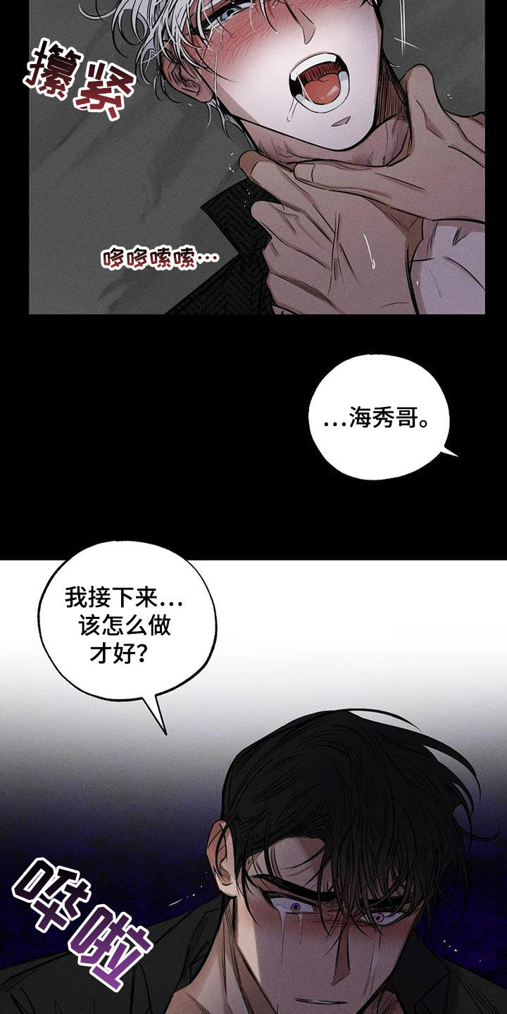 罪恶的欲望漫画,第60章：这没毒2图