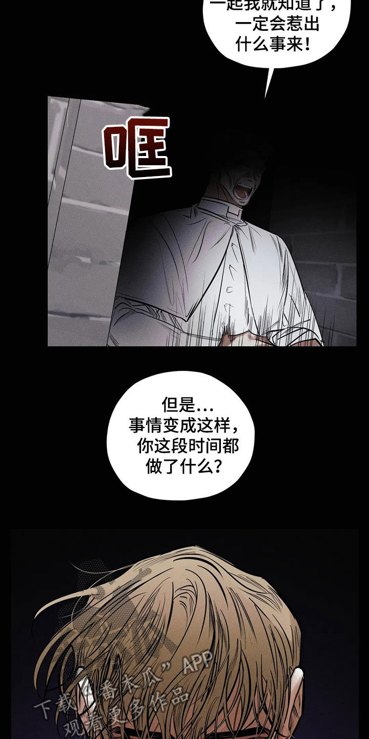 罪恶的编年史在线观看完整版免费漫画,第64章：忏悔3图