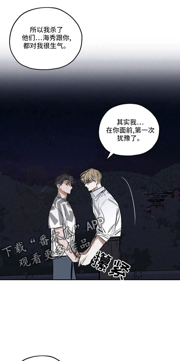罪恶的侏儒在线观看漫画,第80章：逆魔4图