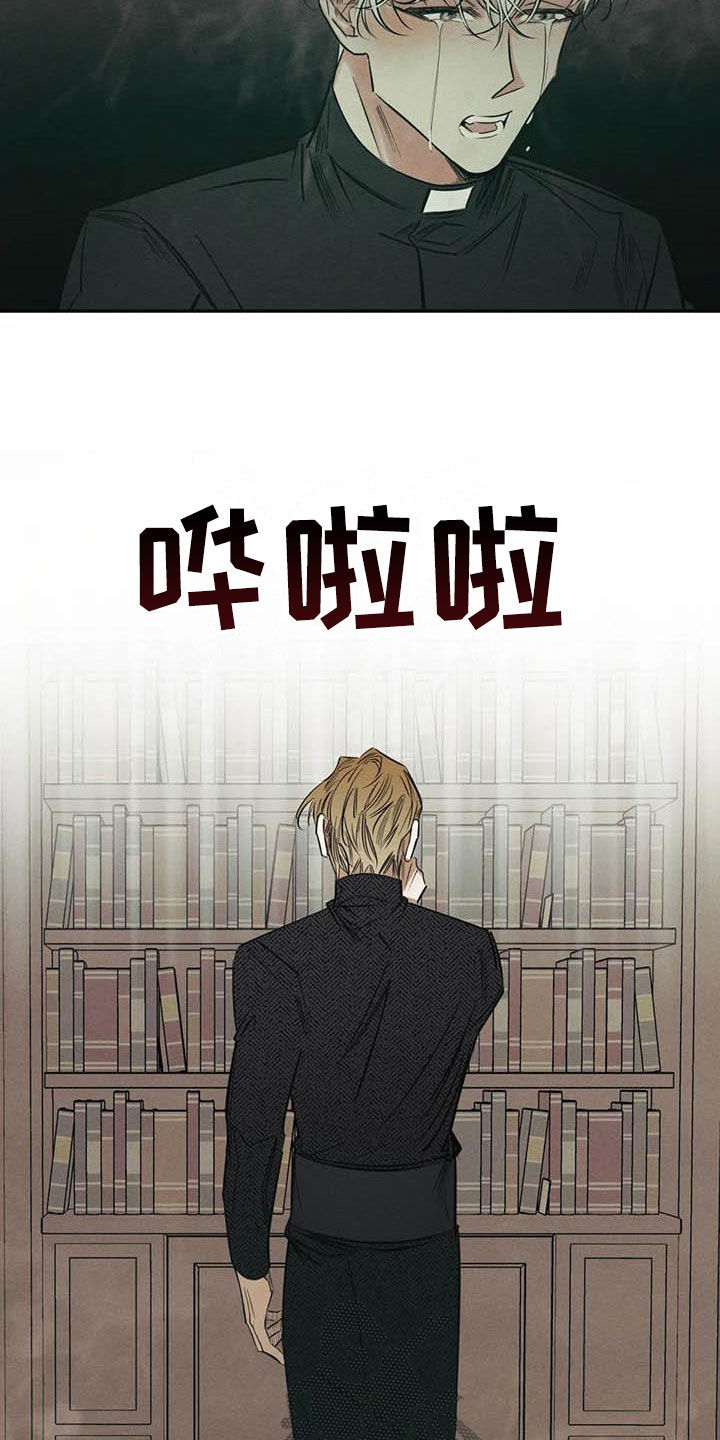 罪恶的欲望漫画,第47章：再出命案5图