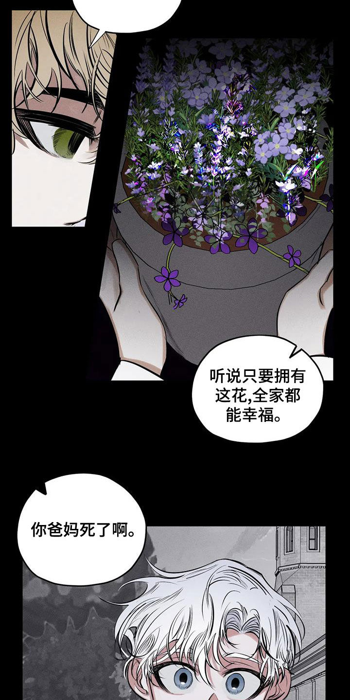 罪恶的地主庄园连环画漫画,第66章：别说了2图