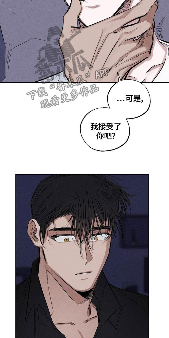 罪恶的欲望漫画,第71章：到此为止吧3图