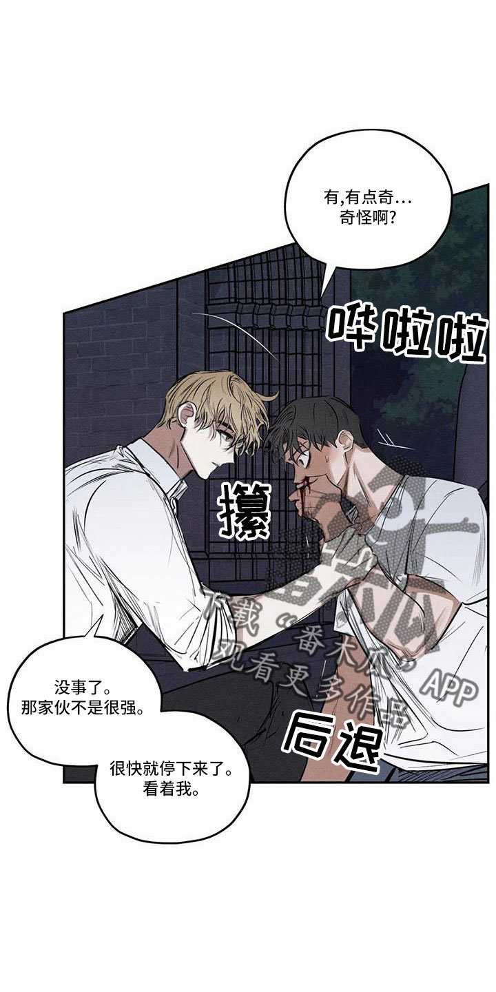 罪恶的欲望漫画,第79章：麻烦家伙1图