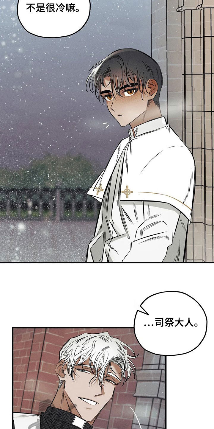 罪恶的欲望漫画,第26章：【圣诞特辑】初雪3图