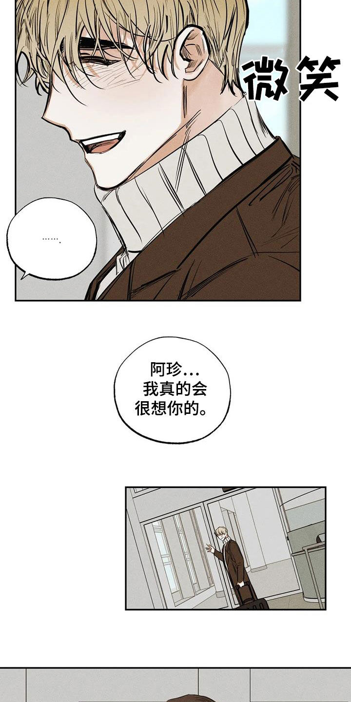 罪恶的欲望漫画,第101章：【番外】都怪你4图