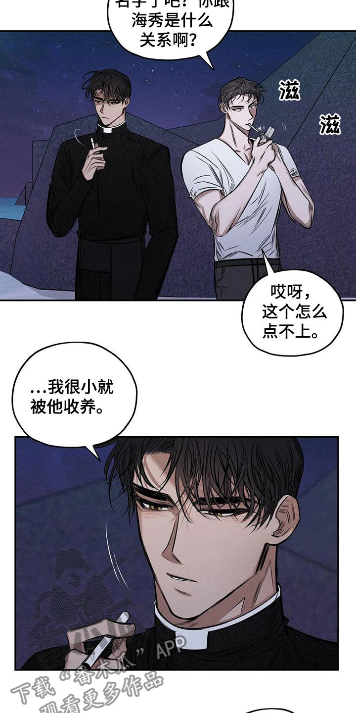 罪恶的编年史在线观看完整版免费漫画,第59章：心情好奇怪2图