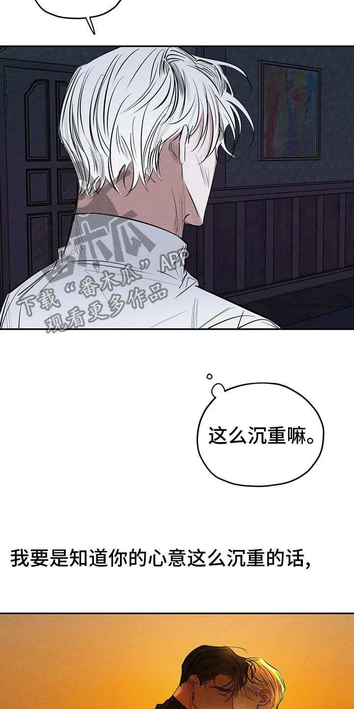 罪恶的欲望漫画,第83章：残忍的旁观者3图