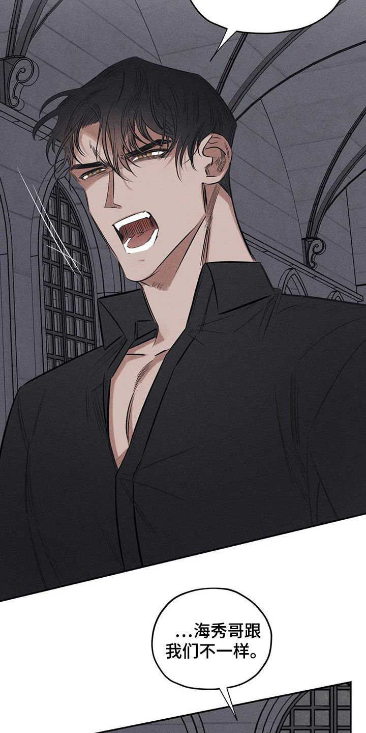罪恶的欲望漫画,第54章：离他远点5图
