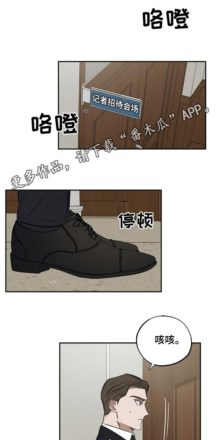 罪恶的侏儒在线观看漫画,第98章：【番外】升职1图