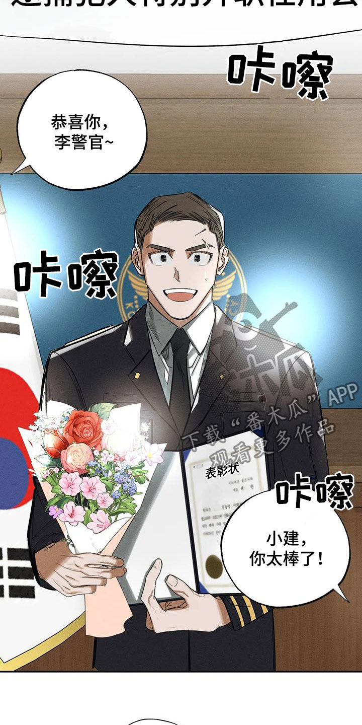 罪恶的侏儒在线观看漫画,第98章：【番外】升职4图