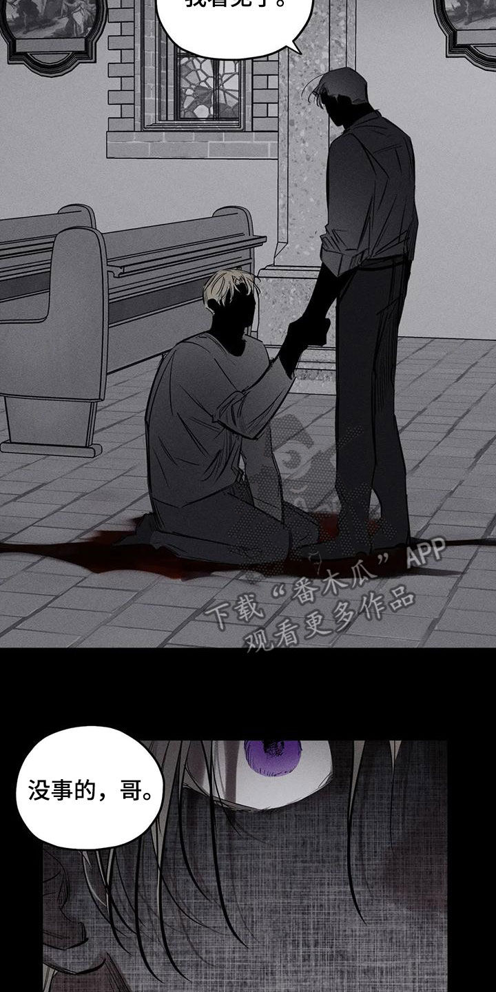 罪恶的欲望漫画,第86章：原来是你4图