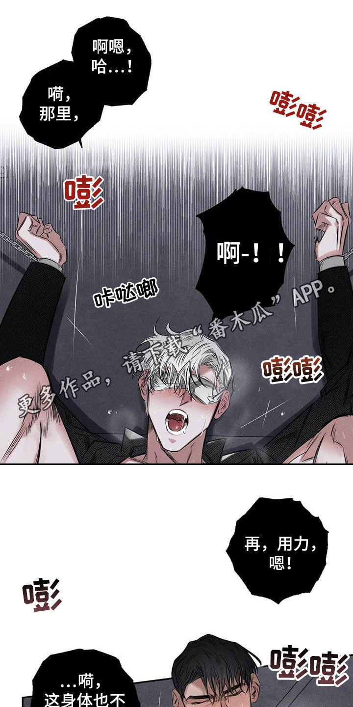 罪恶的欲望漫画,第52章：蛊惑1图