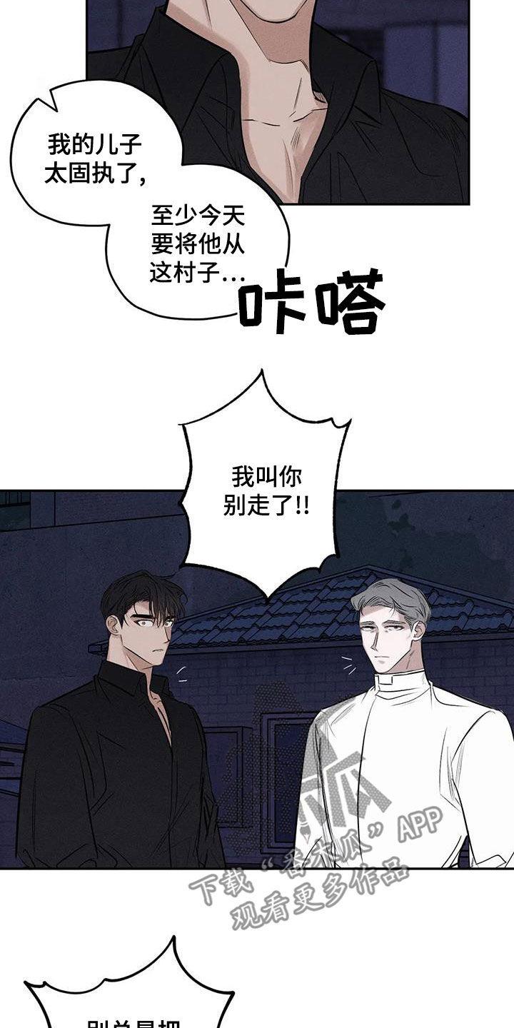 罪恶的地主庄园连环画漫画,第70章：精神不正常2图