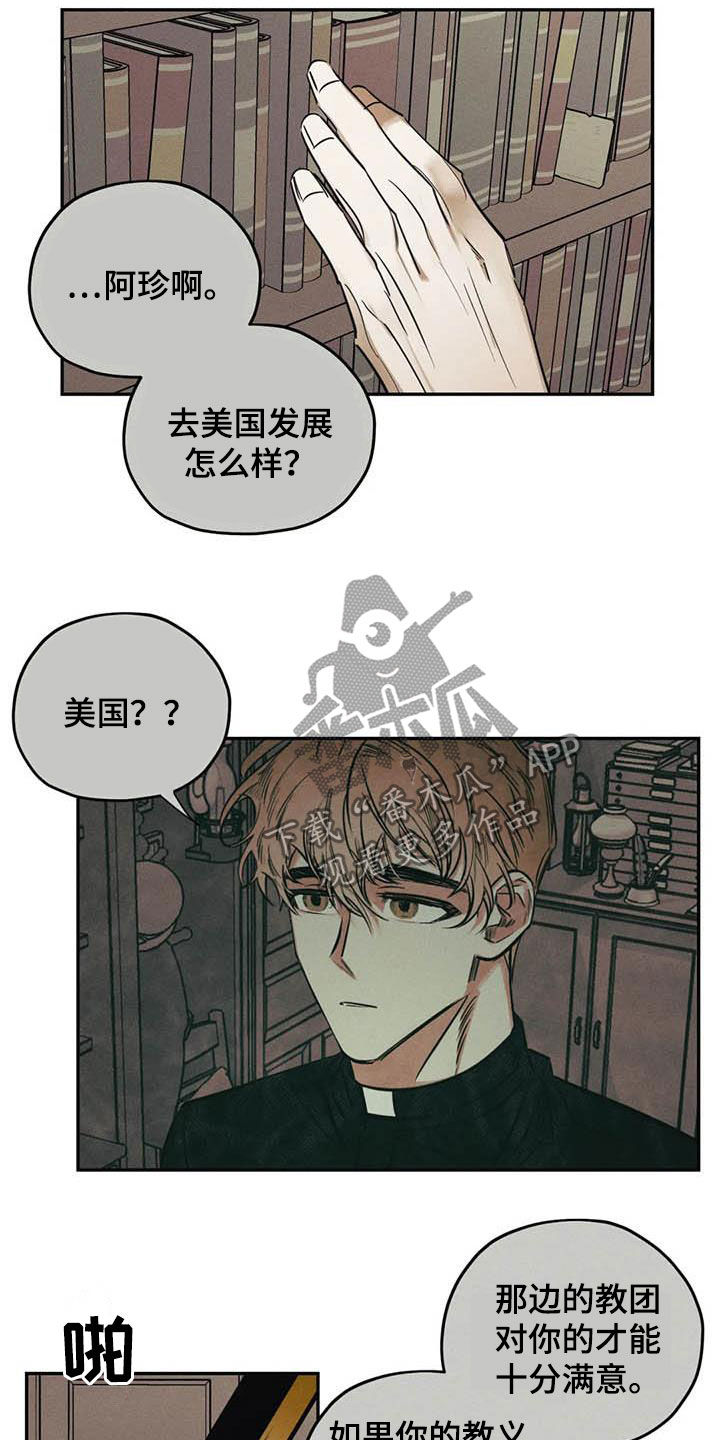 罪恶的欲望漫画,第47章：再出命案2图