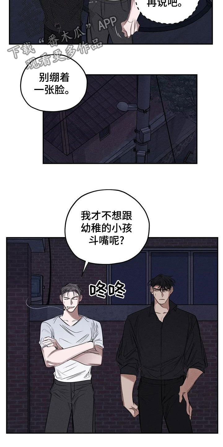 第74章：真幼稚2