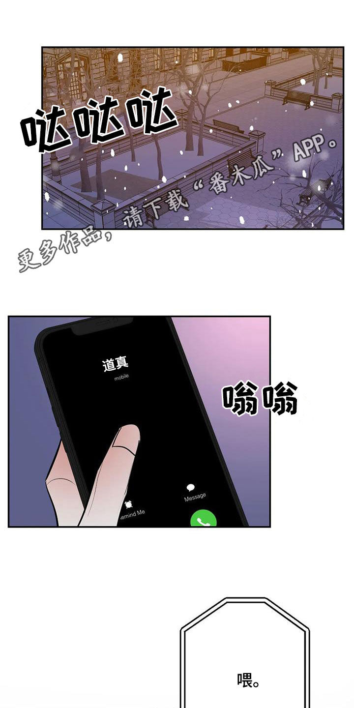 罪恶的教职漫画,第102章：【番外完结】心愿实现1图