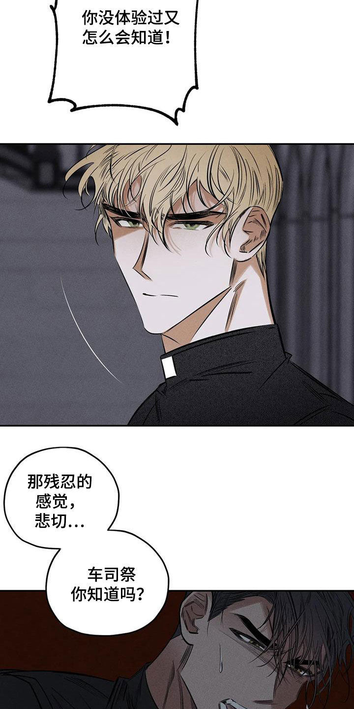 罪恶的欲望漫画,第54章：离他远点3图