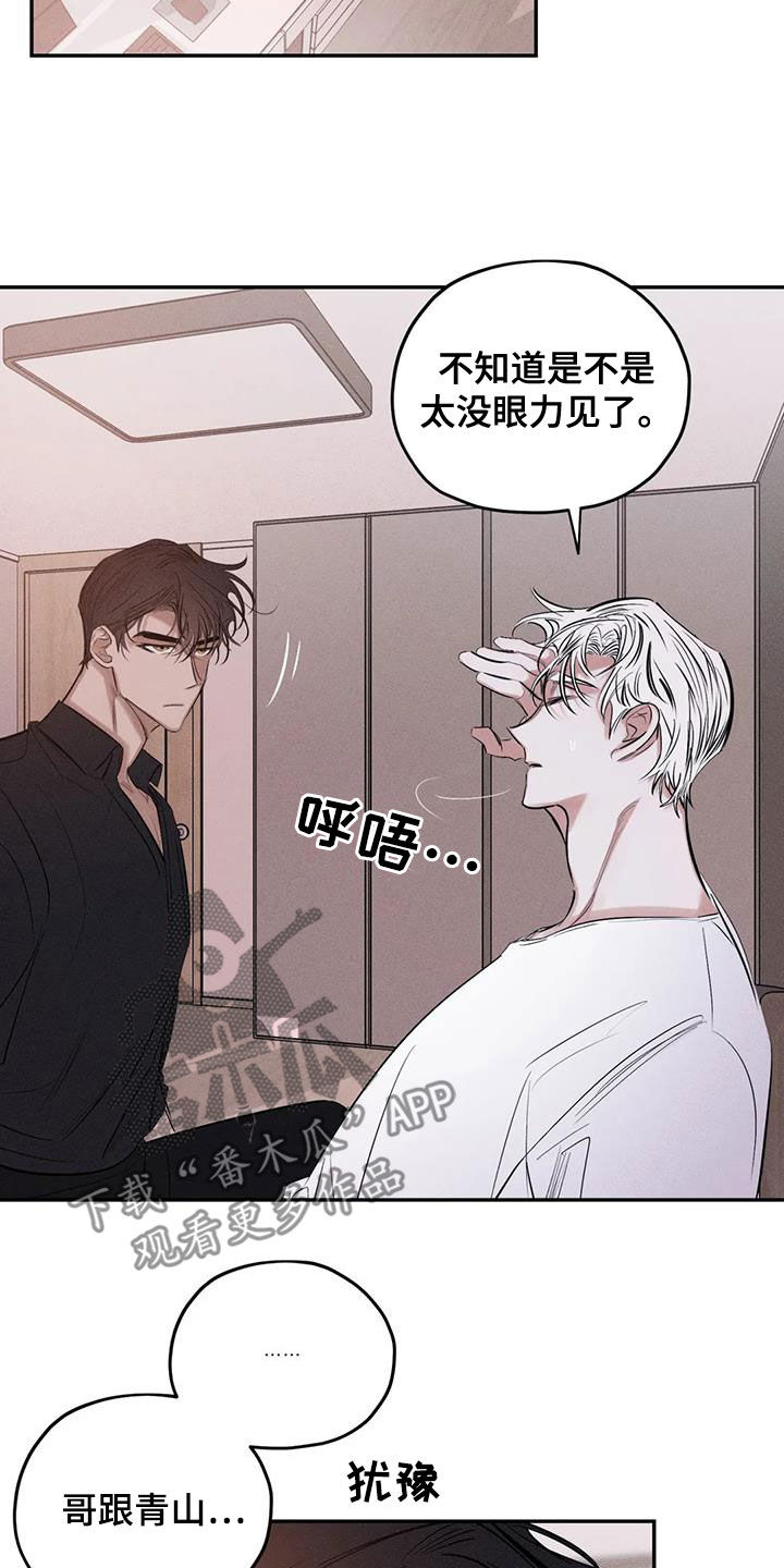 罪恶的欲望漫画,第67章：只要记得我4图