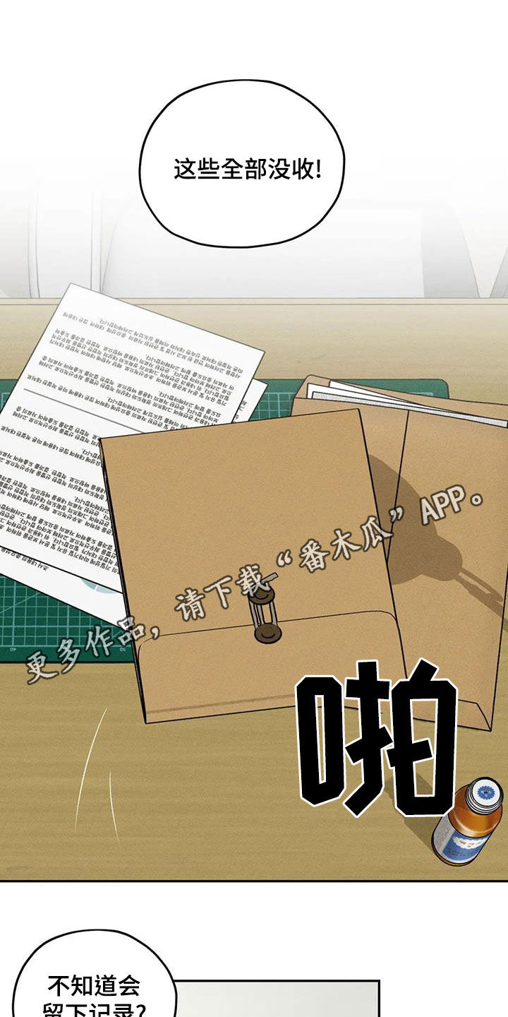 罪恶的欲望漫画,第72章：照片1图