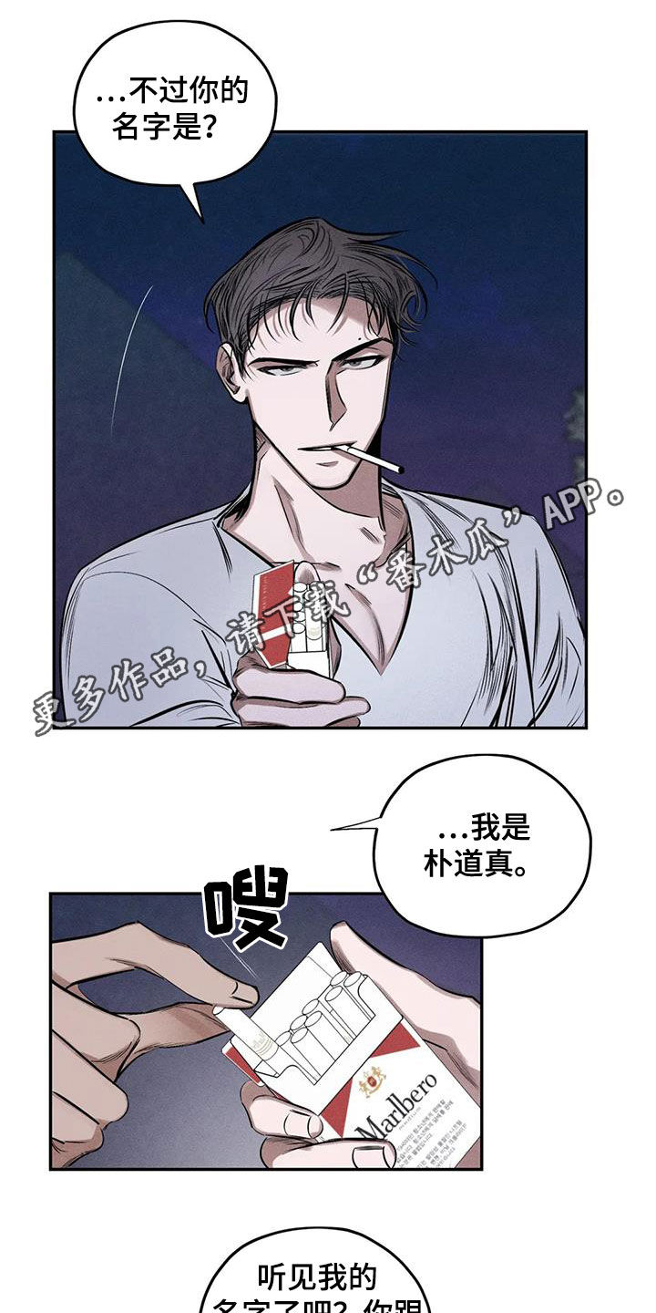 罪恶的编年史在线观看完整版免费漫画,第59章：心情好奇怪1图