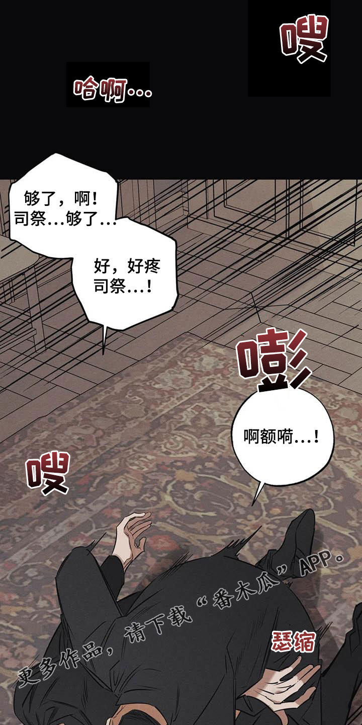 罪恶的欲望漫画,第44章：不必担心1图